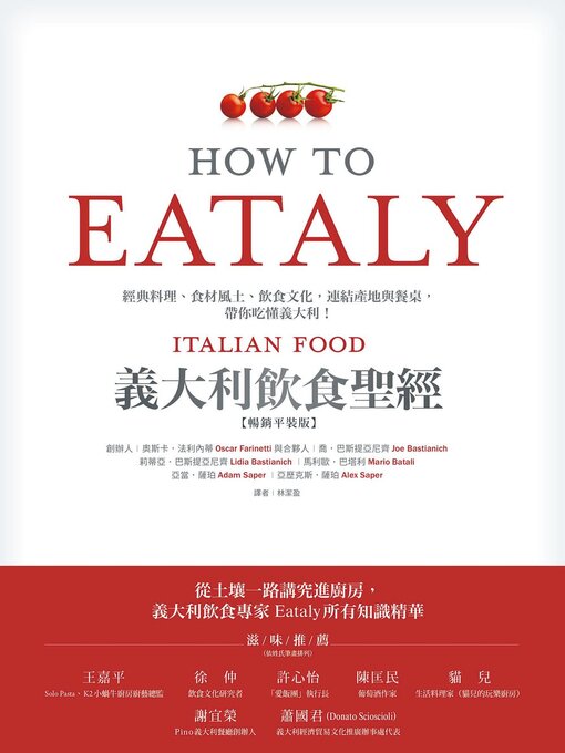 Cover image for Eataly義大利飲食聖經
